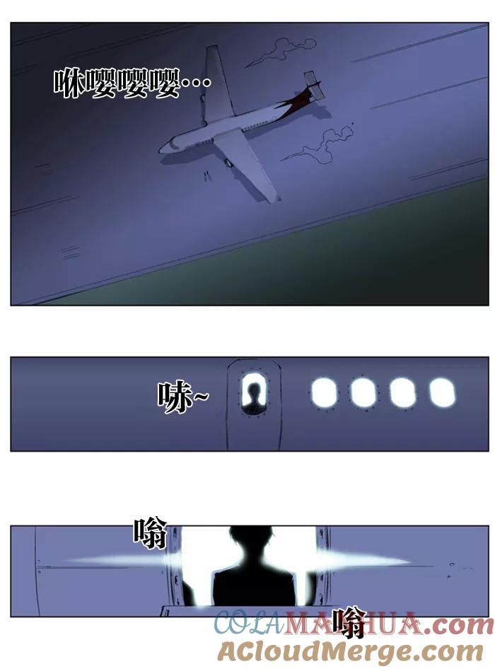 大贵族 第211话 第15页