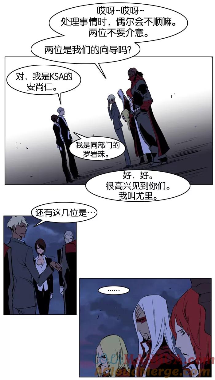 大贵族 第211话 第19页