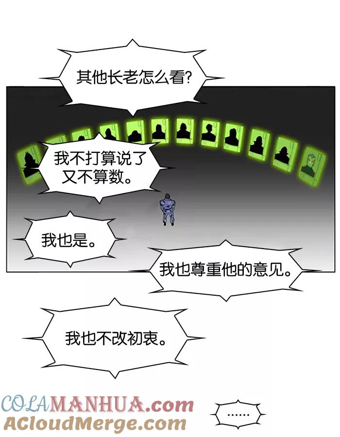 大贵族 第212话 第13页