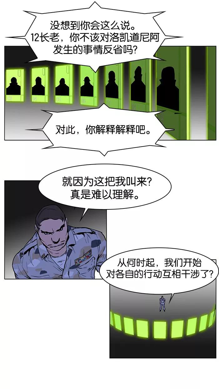 大贵族 第212话 第4页