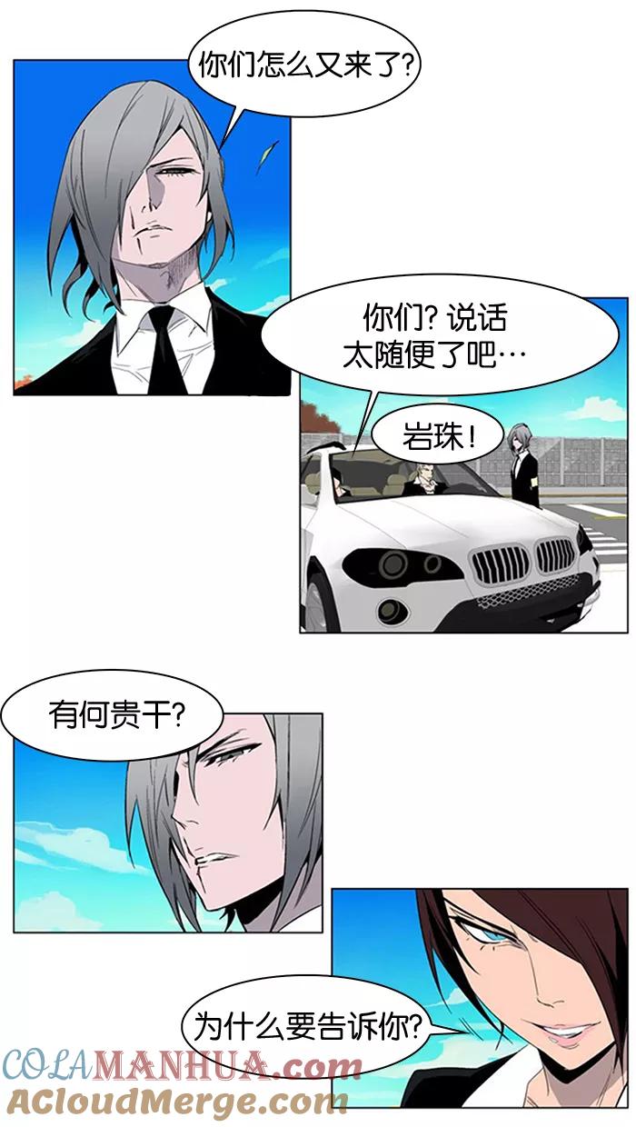 大贵族 第212话 第25页
