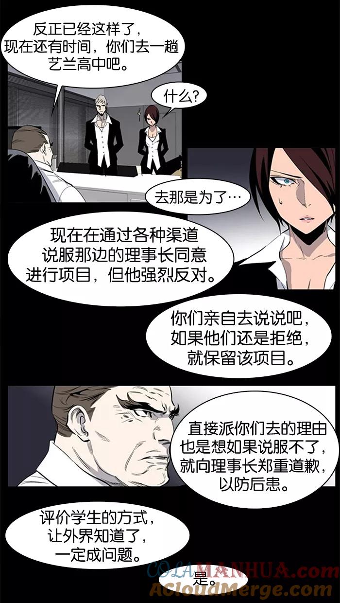 大贵族 第212话 第23页