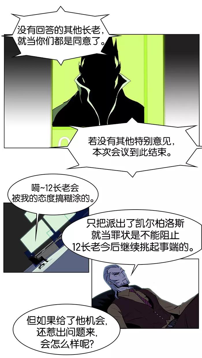 大贵族 第212话 第14页