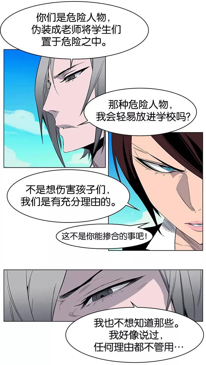 大贵族 第212话 第26页