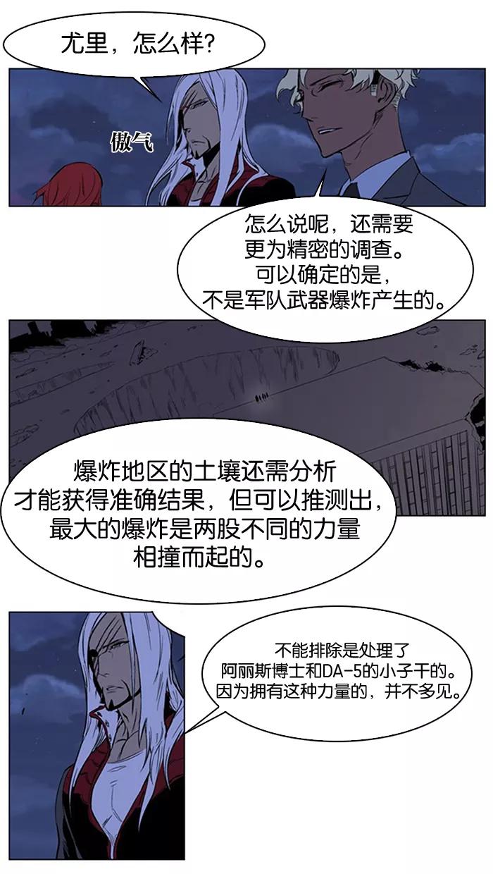 大贵族 第212话 第16页