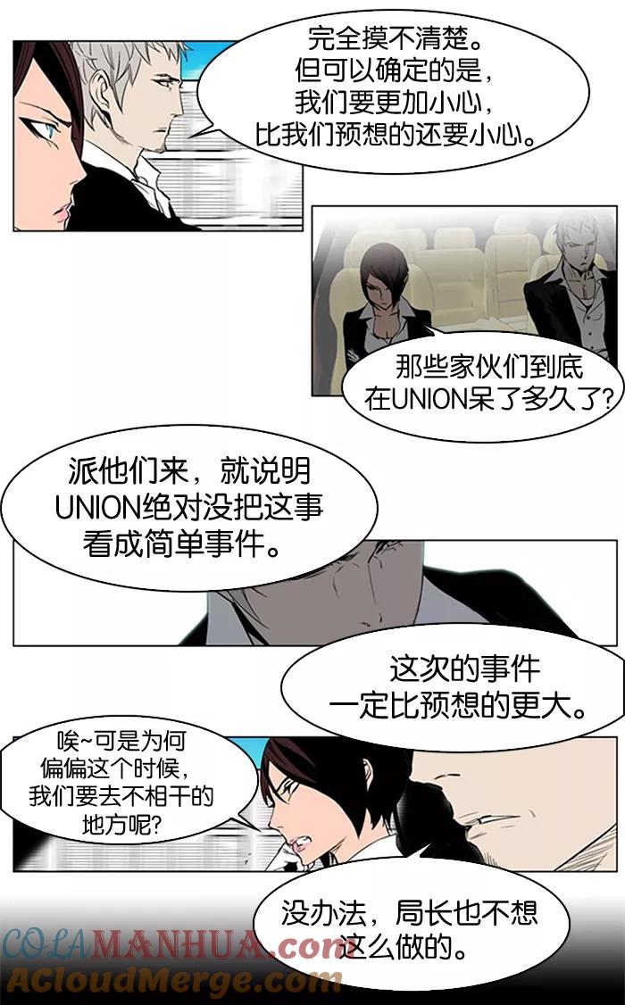 大贵族 第212话 第21页