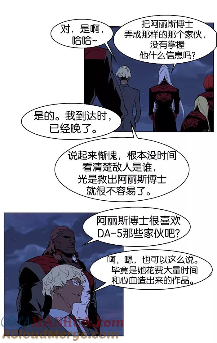 大贵族 第212话 第17页