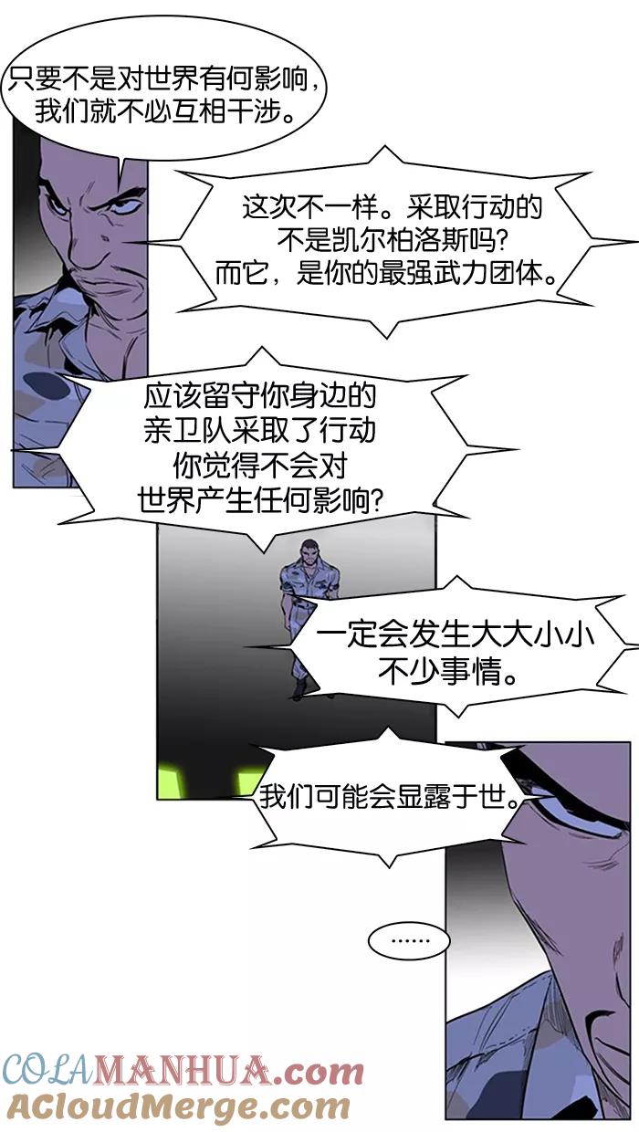 大贵族 第212话 第5页