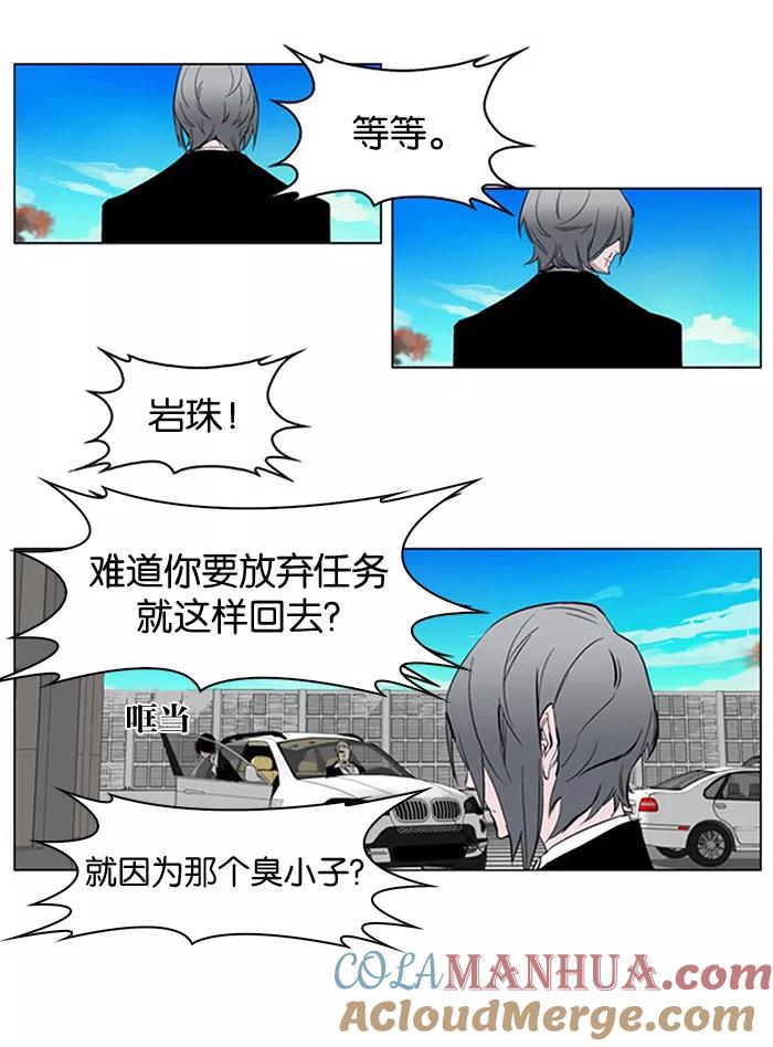 大贵族 第212话 第29页