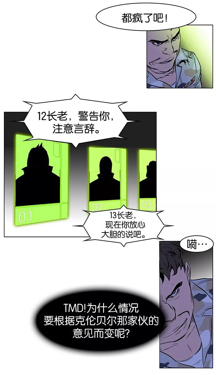 大贵族 第212话 第10页