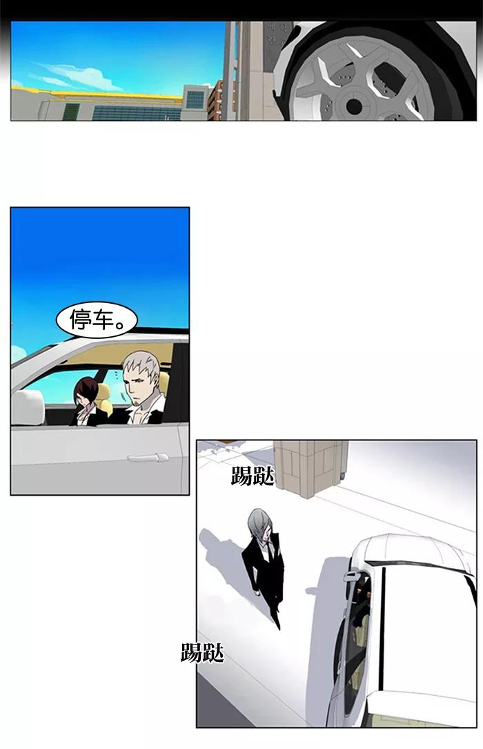 大贵族 第212话 第24页