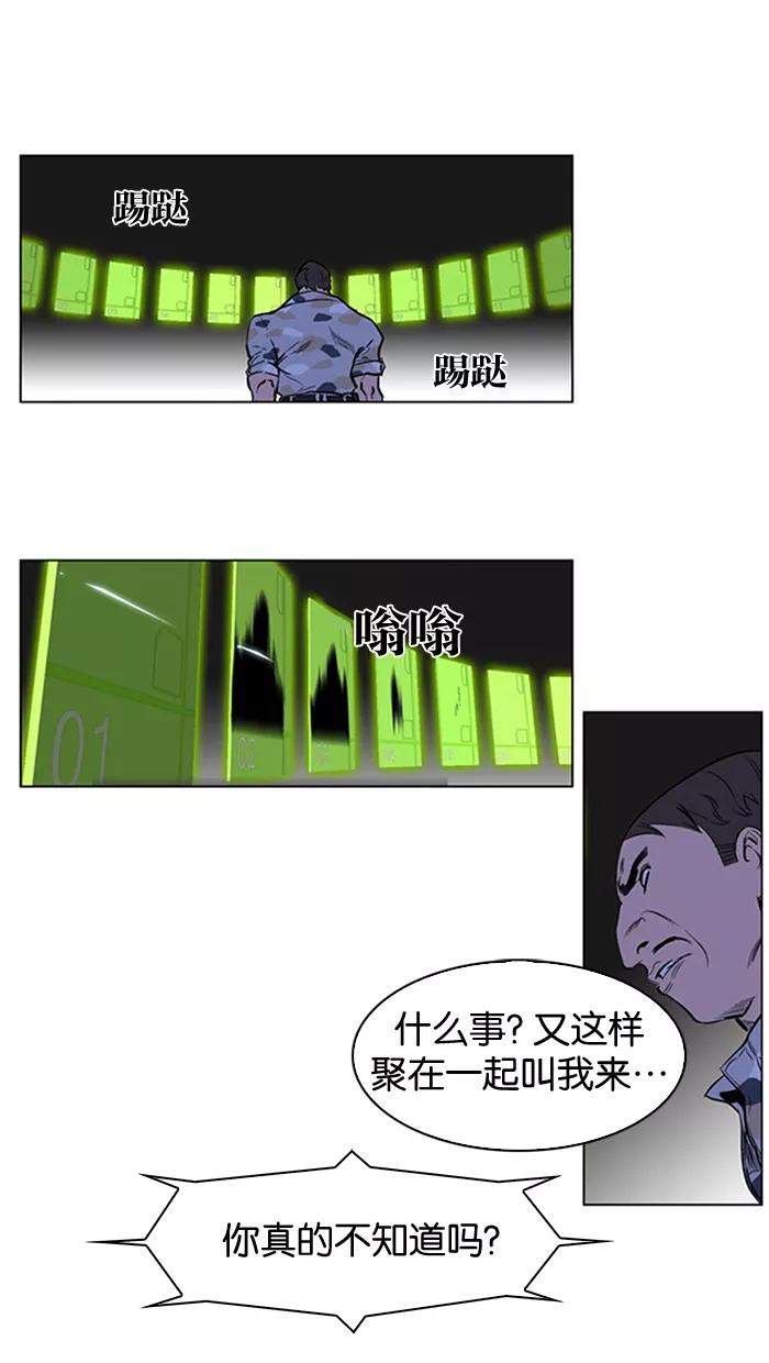 大贵族 第212话 第2页