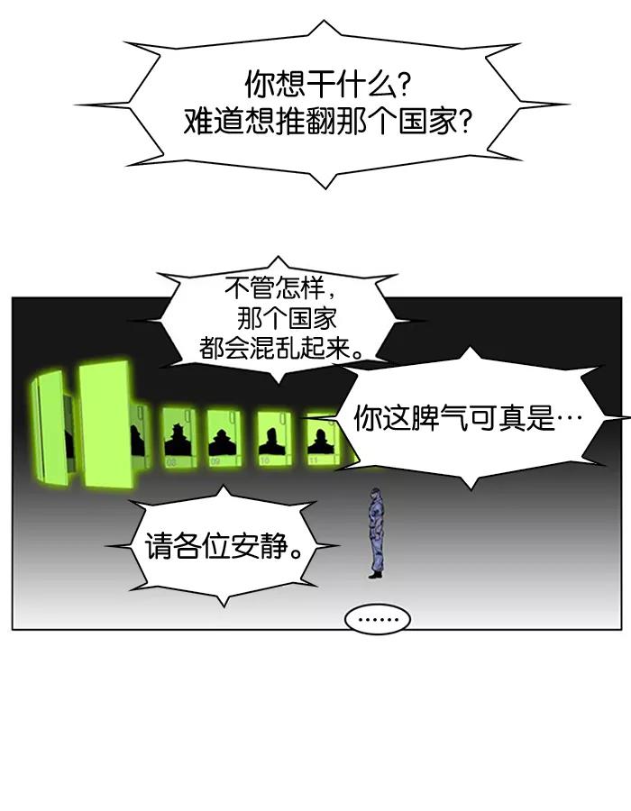 大贵族 第212话 第6页