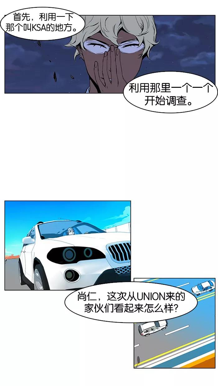 大贵族 第212话 第20页