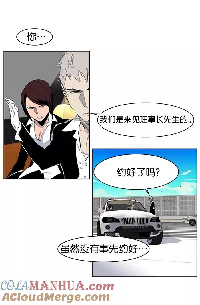 大贵族 第212话 第27页