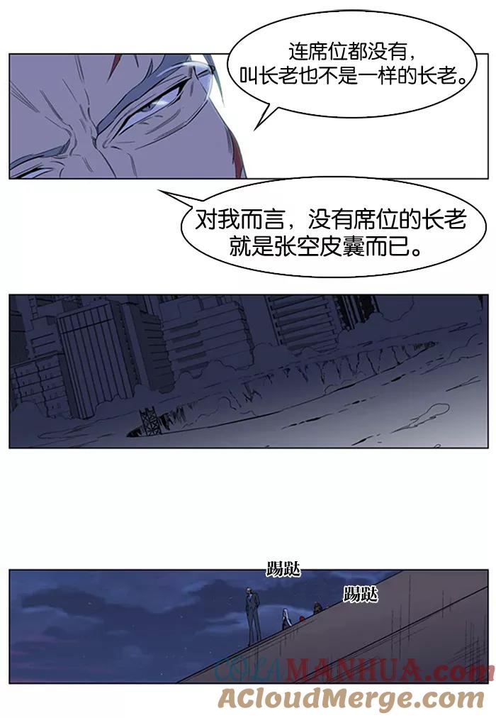 大贵族 第212话 第15页