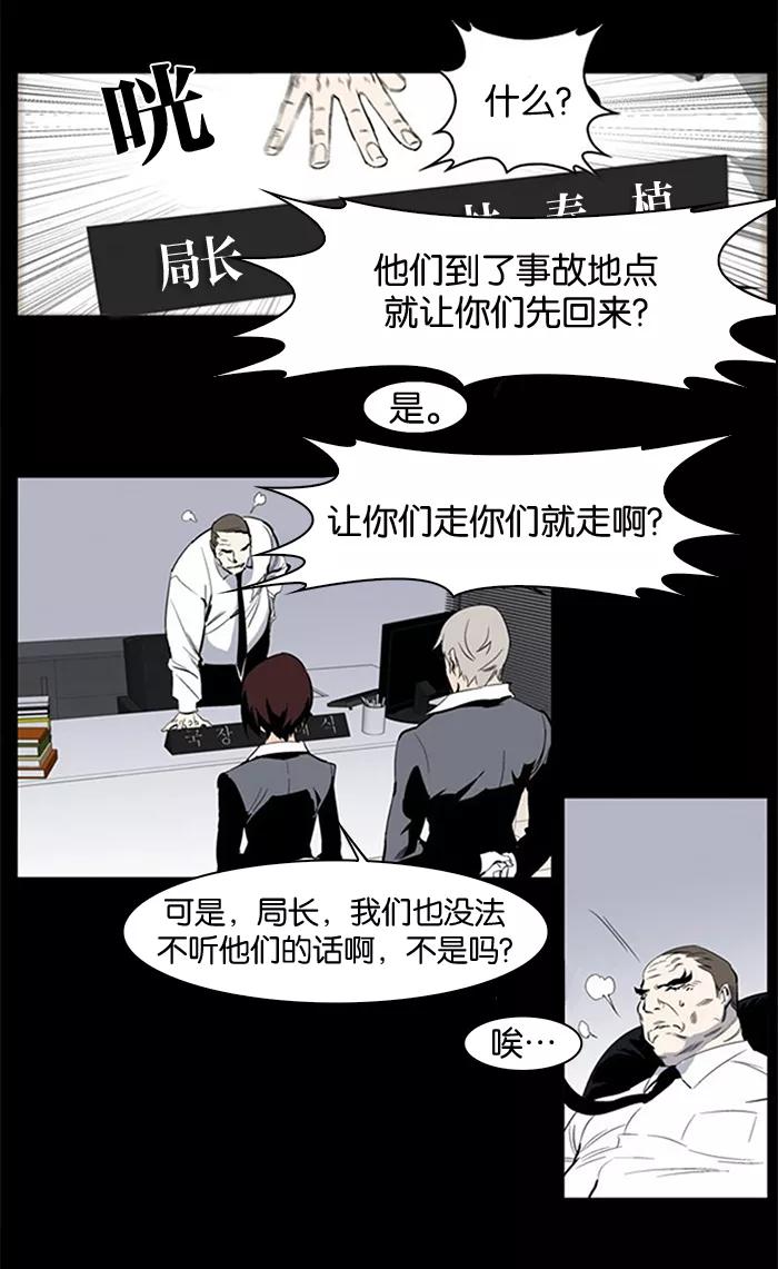 大贵族 第212话 第22页