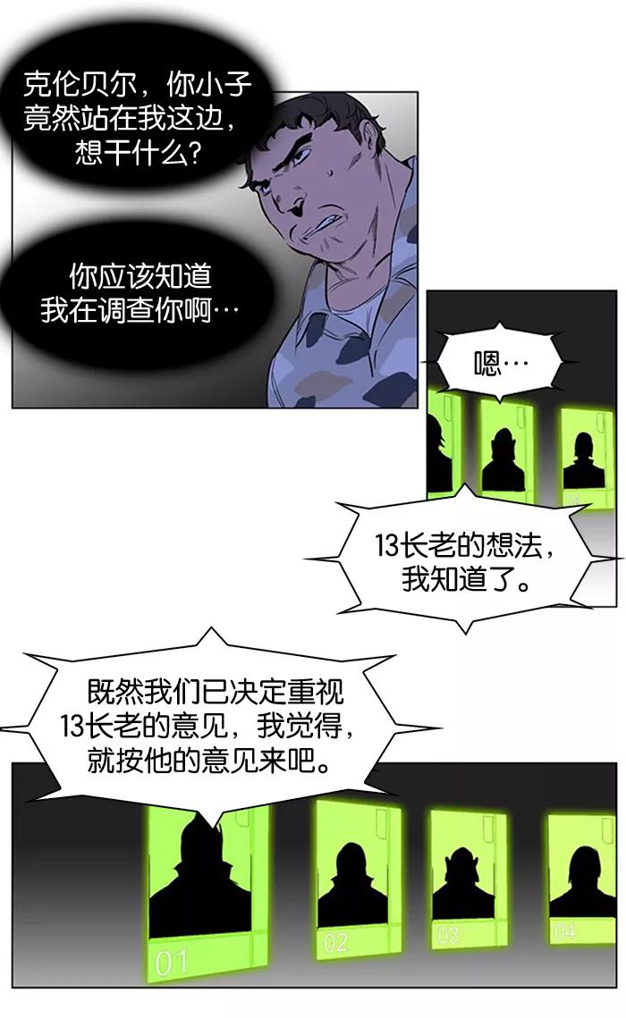 大贵族 第212话 第12页