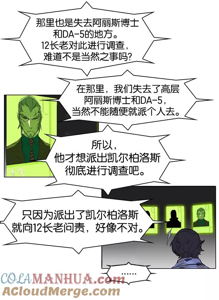 大贵族 第212话 第11页