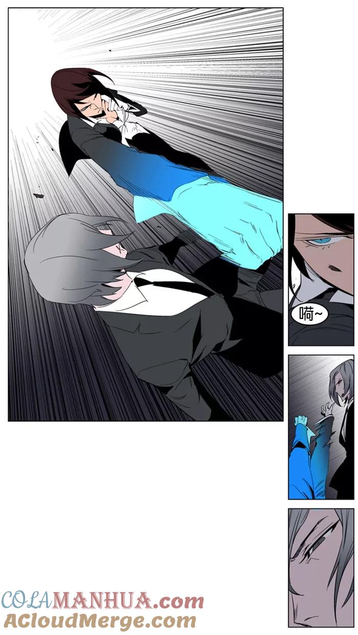 大贵族 第213话 第9页