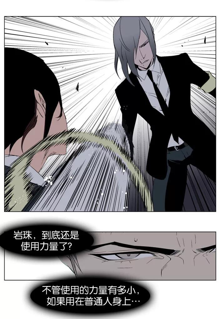 大贵族 第213话 第14页