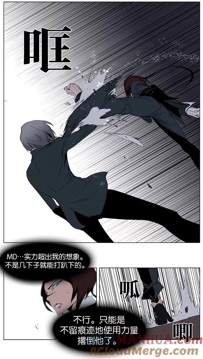 大贵族 第213话 第13页