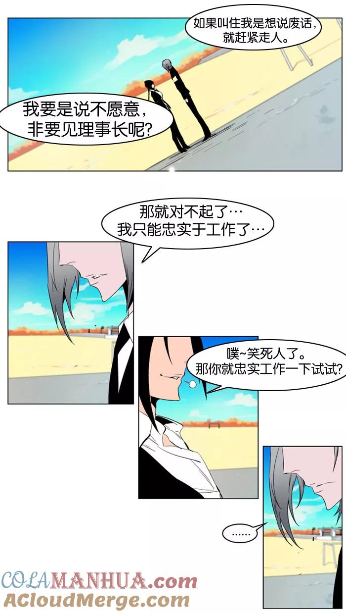 大贵族 第213话 第7页