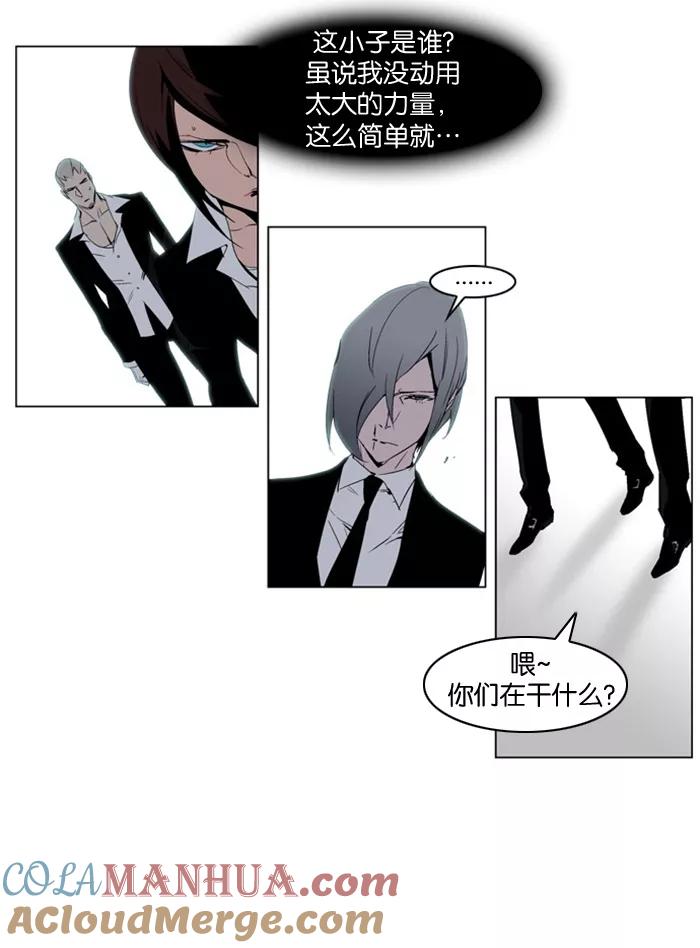 大贵族 第213话 第17页