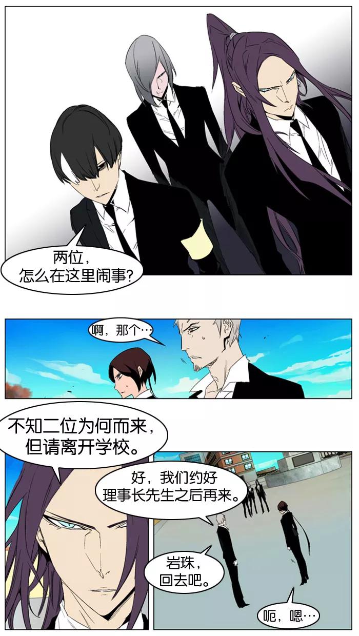 大贵族 第213话 第18页