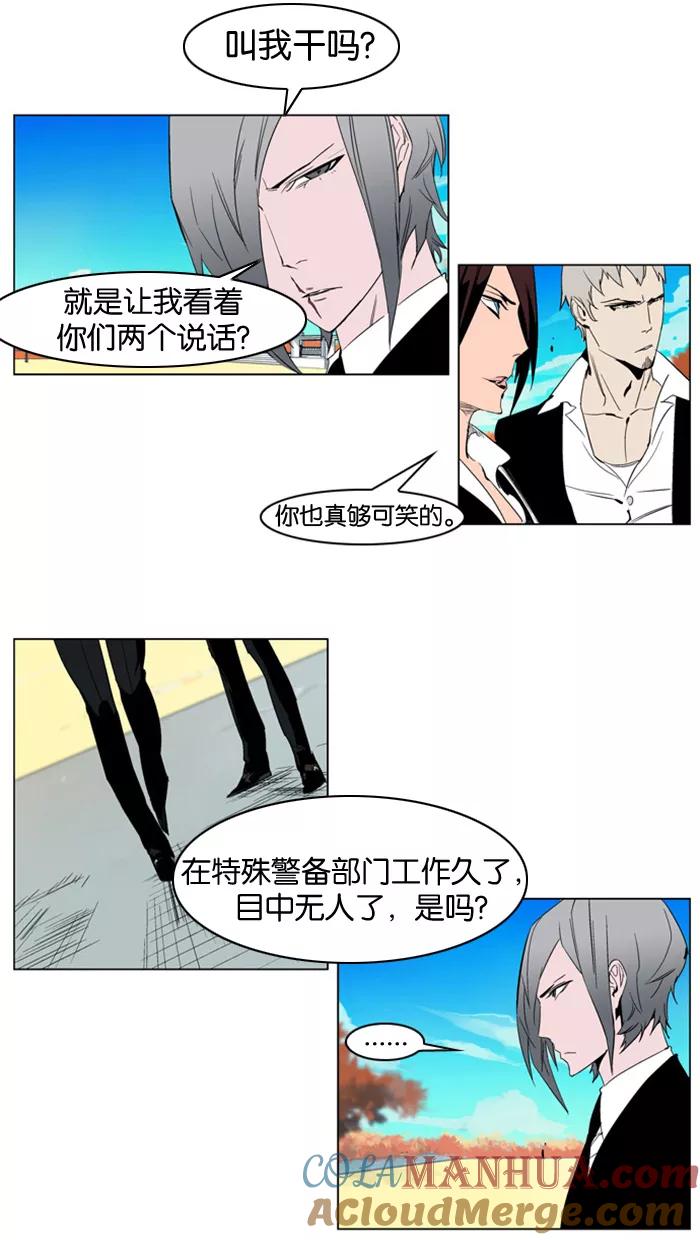大贵族 第213话 第5页