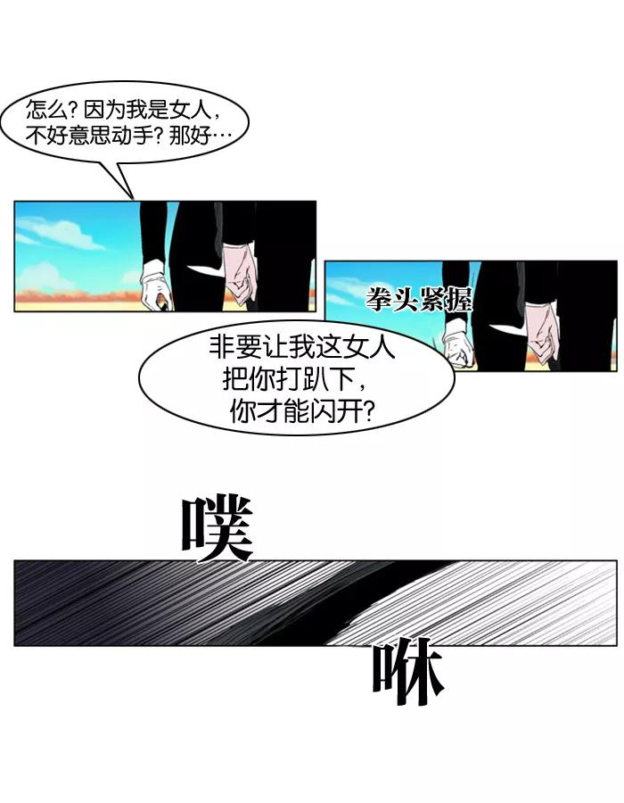 大贵族 第213话 第8页