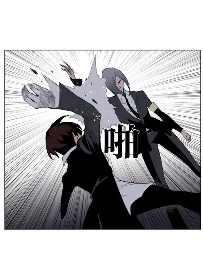大贵族 第213话 第10页