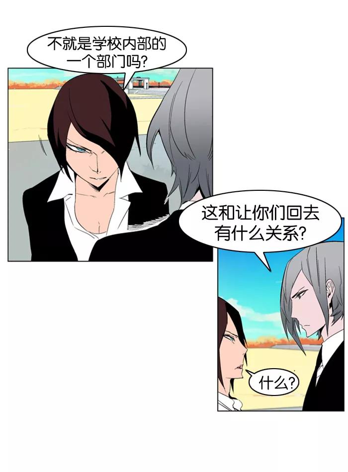 大贵族 第213话 第6页