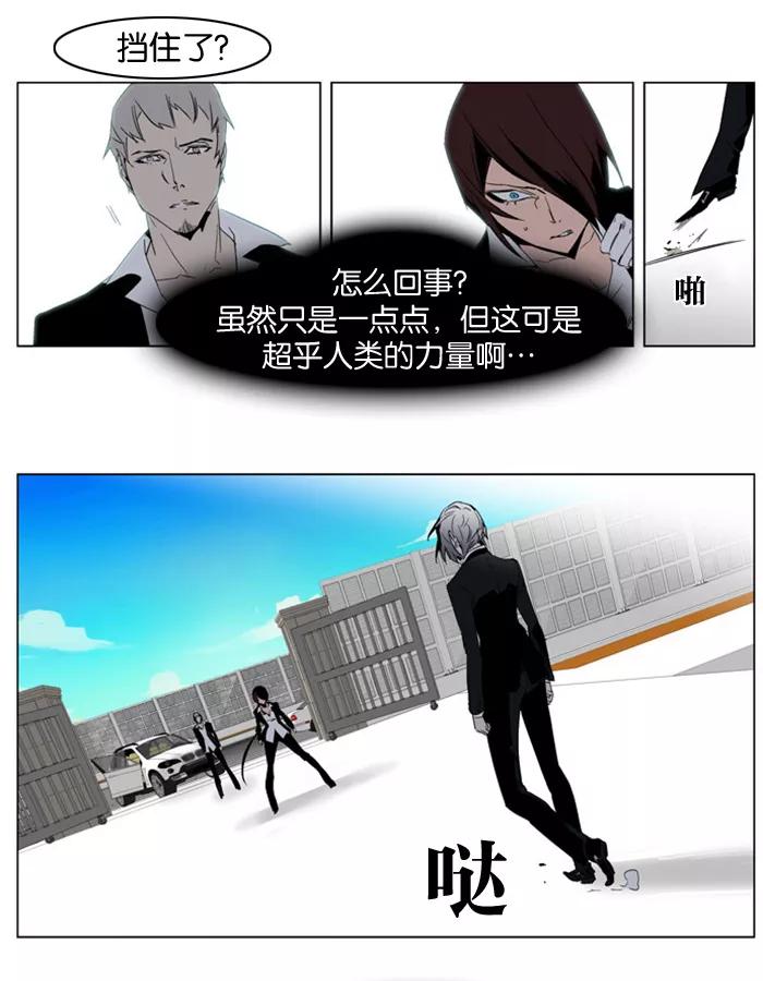 大贵族 第213话 第16页