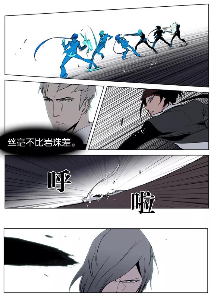 大贵族 第213话 第12页