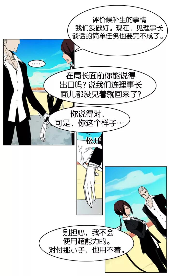大贵族 第213话 第4页