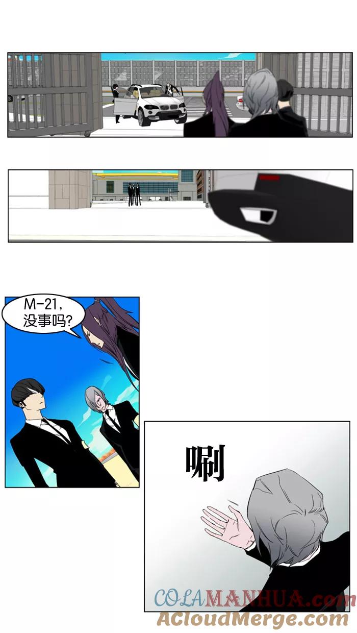 大贵族 第213话 第19页