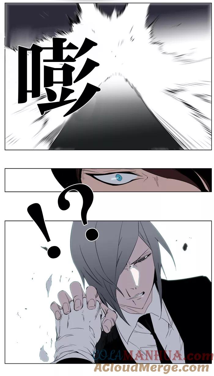 大贵族 第213话 第15页