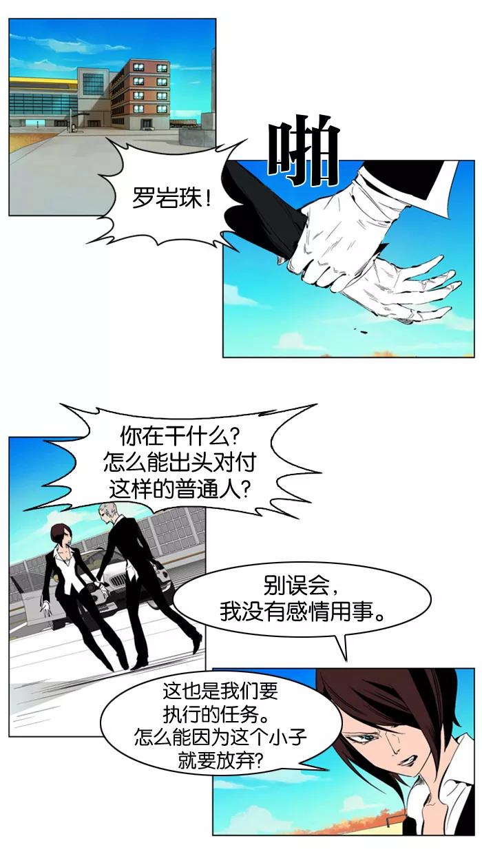 大贵族 第213话 第2页