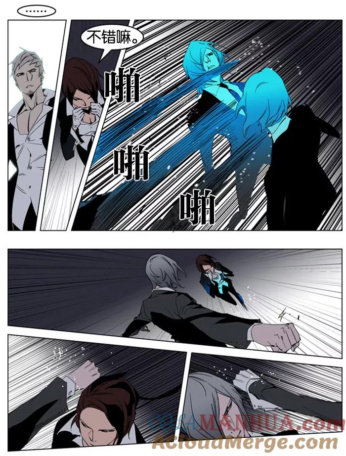 大贵族 第213话 第11页
