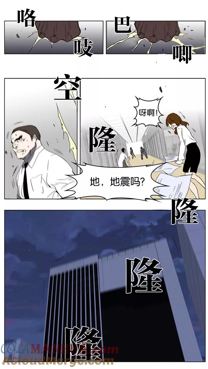大贵族 第214话 第17页