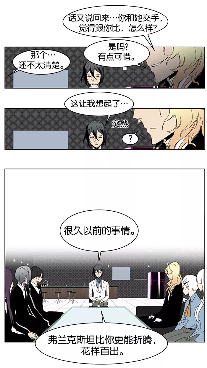 大贵族 第214话 第22页