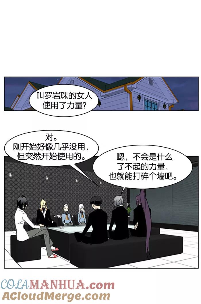大贵族 第214话 第19页