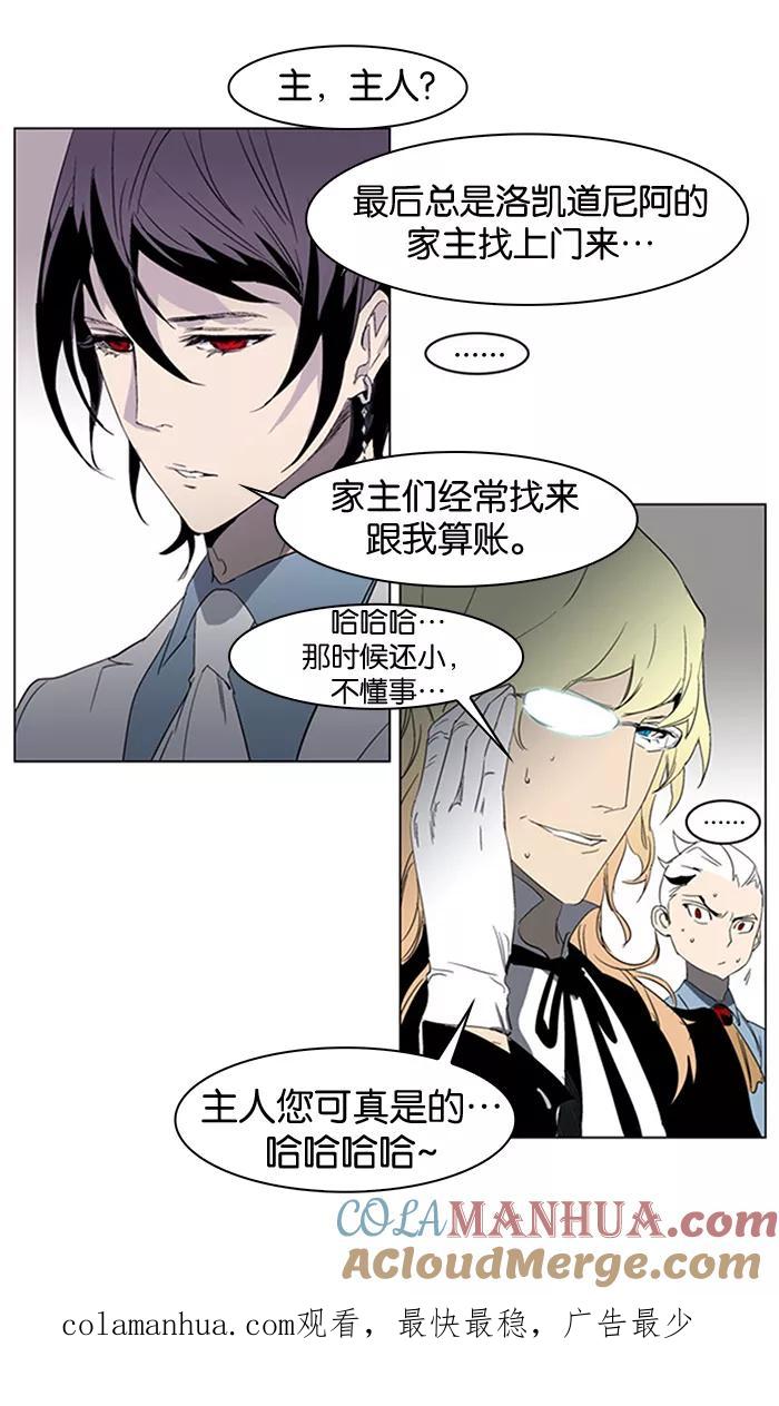 大贵族 第214话 第23页