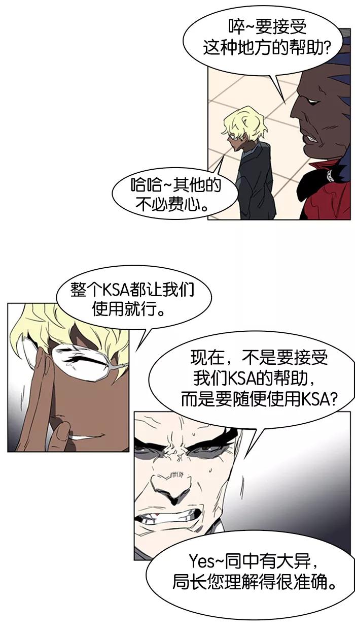 大贵族 第214话 第14页