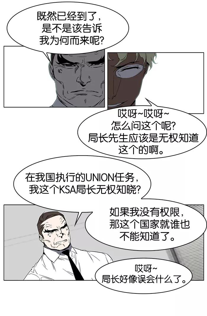 大贵族 第214话 第12页