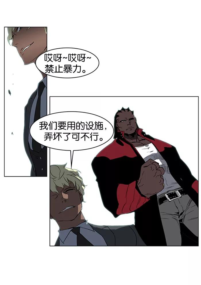 大贵族 第214话 第18页
