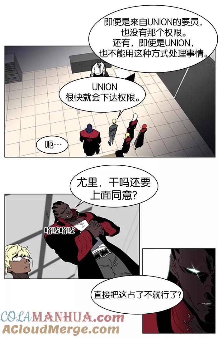 大贵族 第214话 第15页