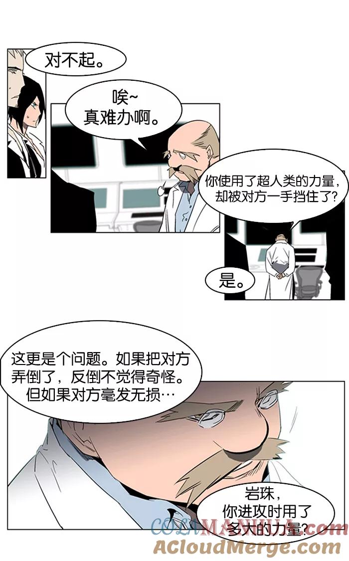 大贵族 第214话 第5页