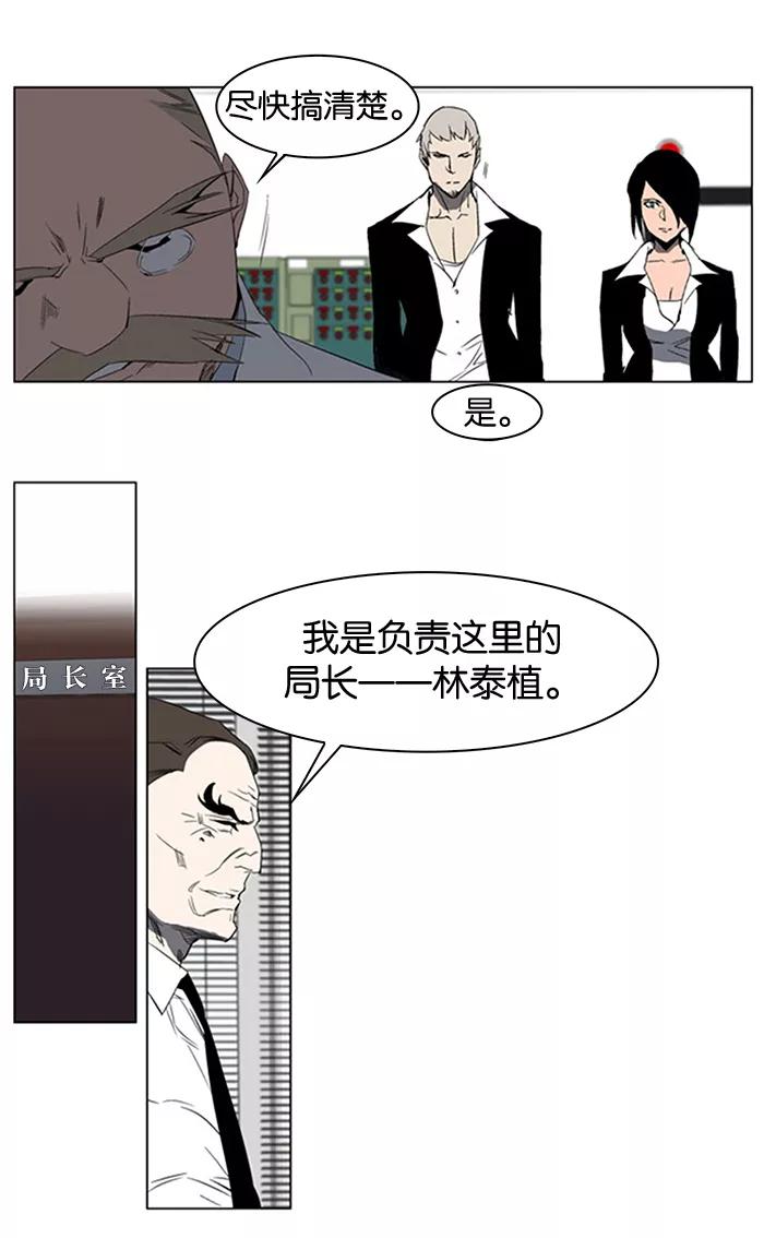 大贵族 第214话 第10页